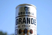 about_grande.gif